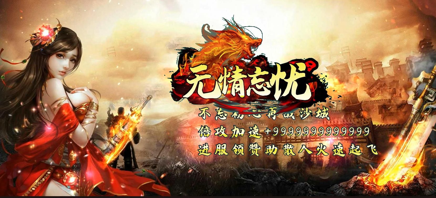 [gom引擎]无情忘忧打金爬塔单职业版