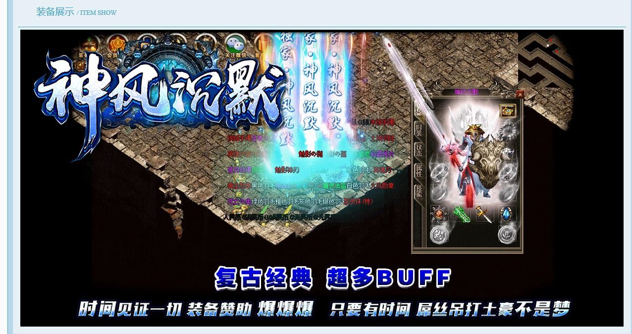 [gom引擎]神风沉默复古版三职业版