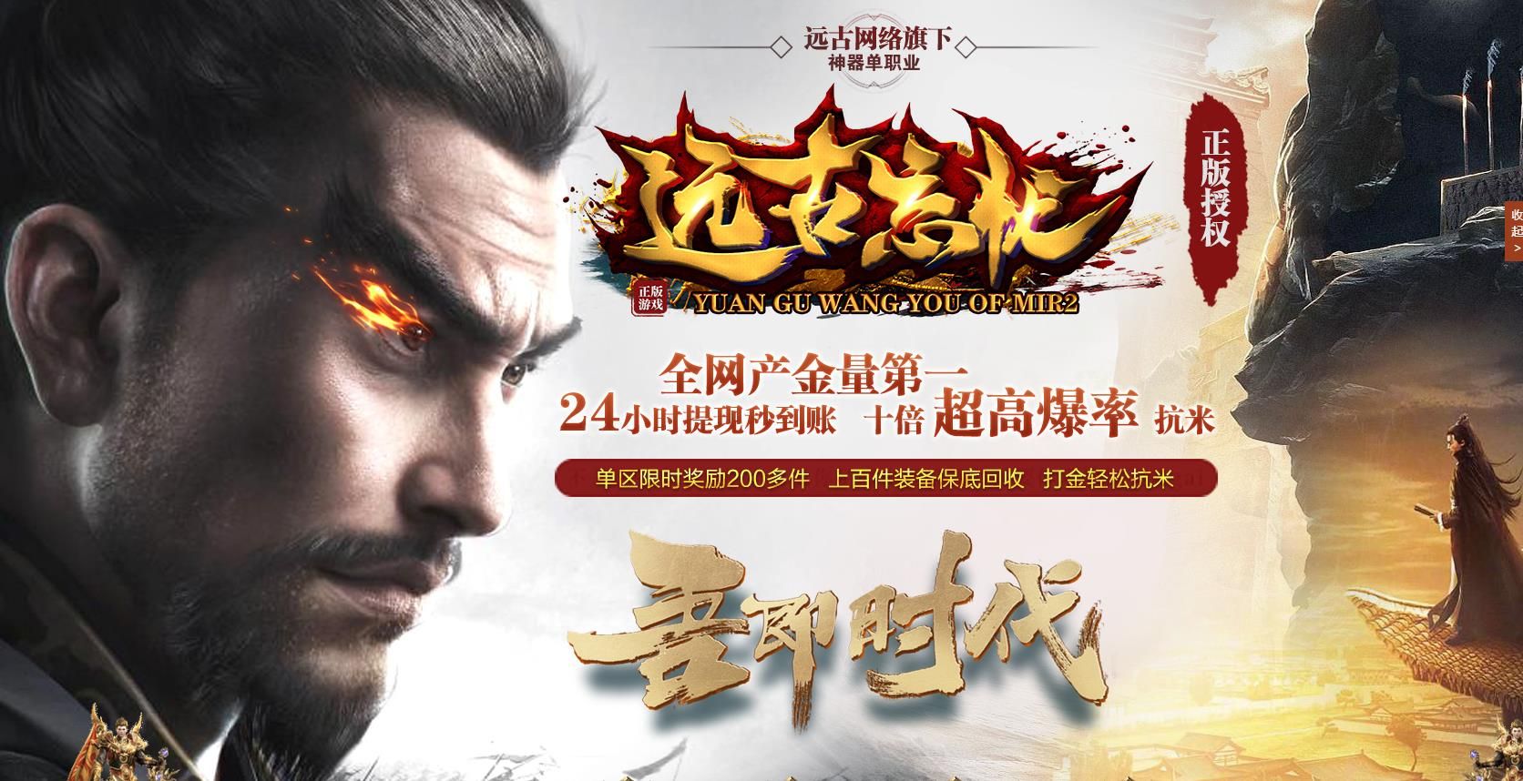 [gom引擎]远古忘忧神器单职业版