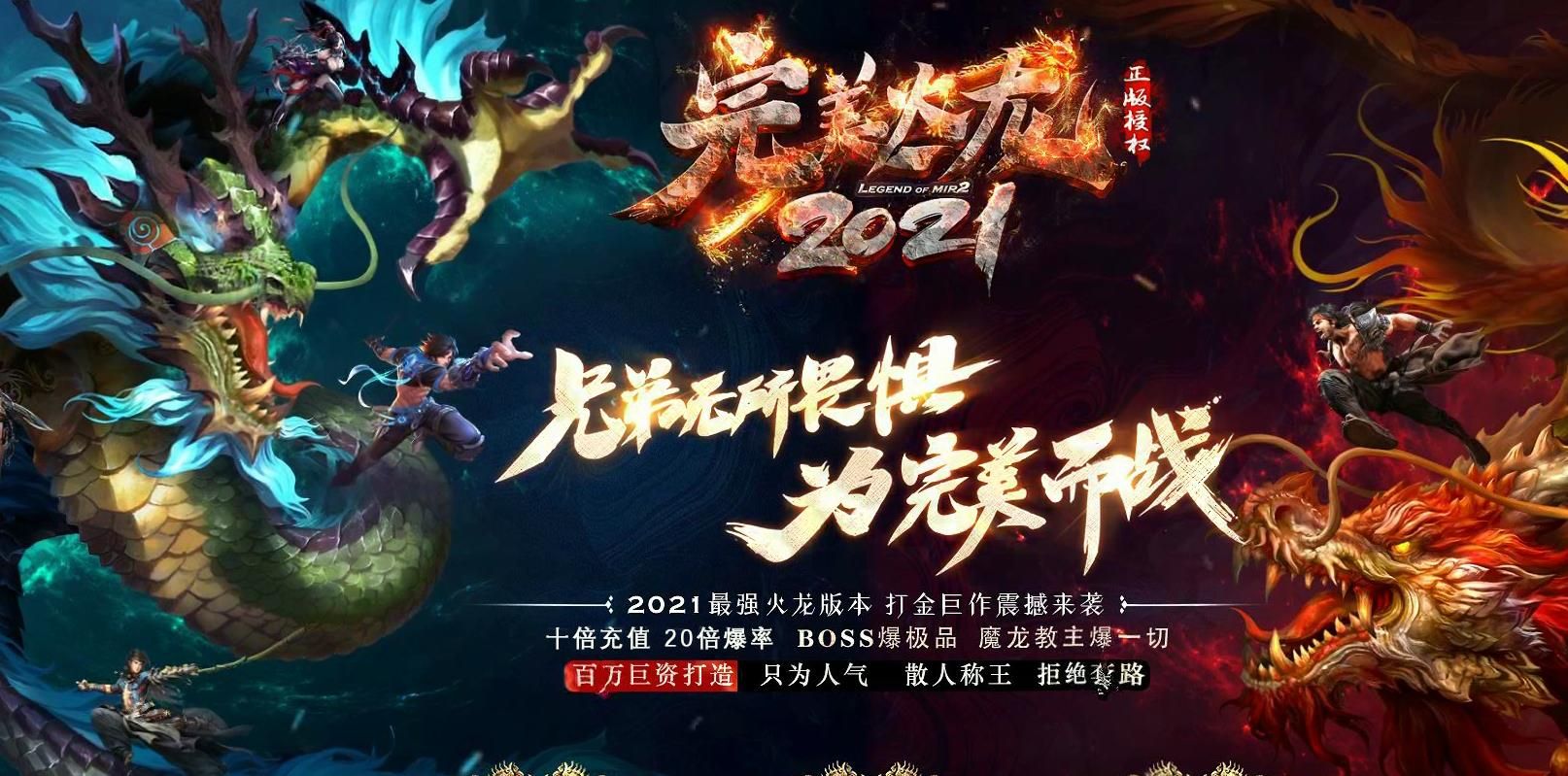 [gom引擎]品牌大服完美火龙打金三职业版