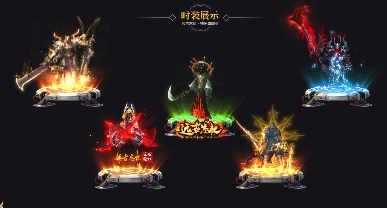 [gom引擎]远古忘忧神器单职业版