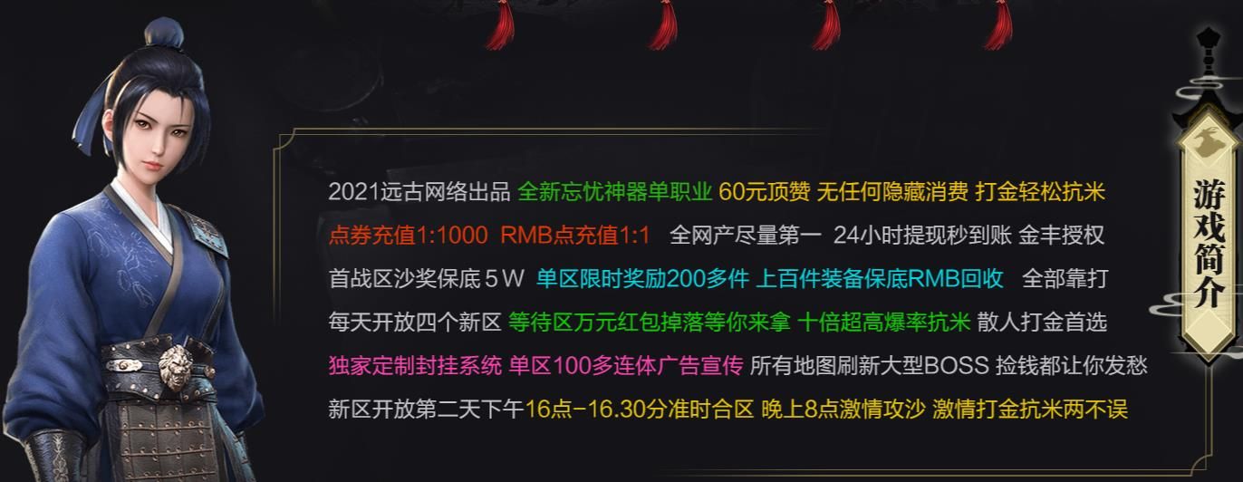 [gom引擎]远古忘忧神器单职业版