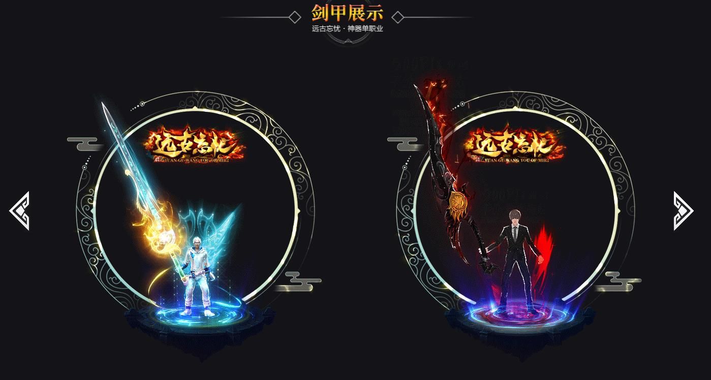 [gom引擎]远古忘忧神器单职业版