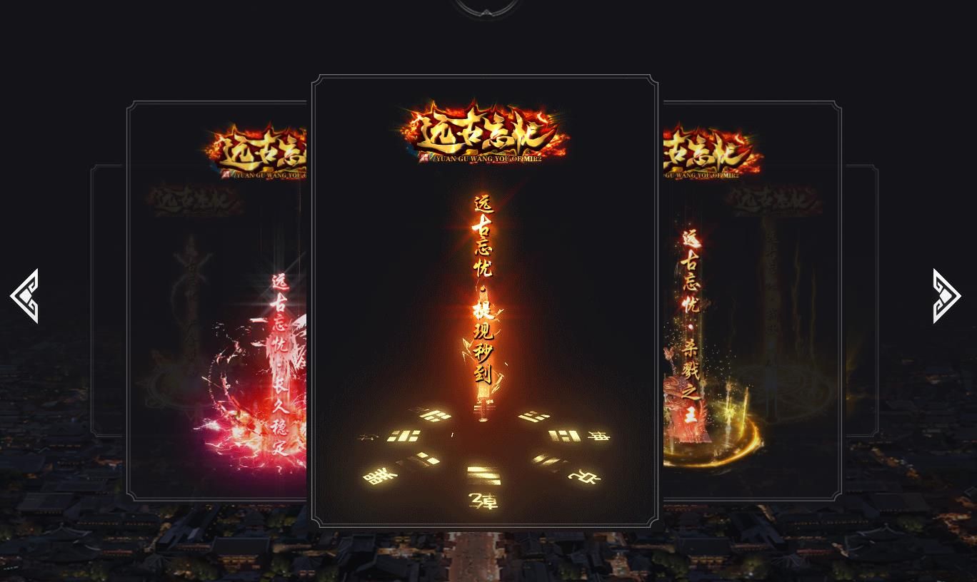 [gom引擎]远古忘忧神器单职业版