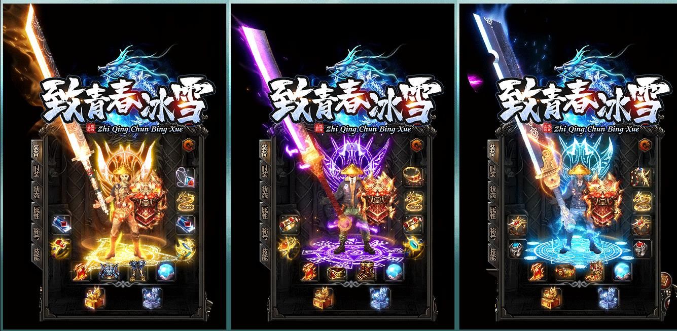 [gom引擎]致青春冰雪独家打金单职业版