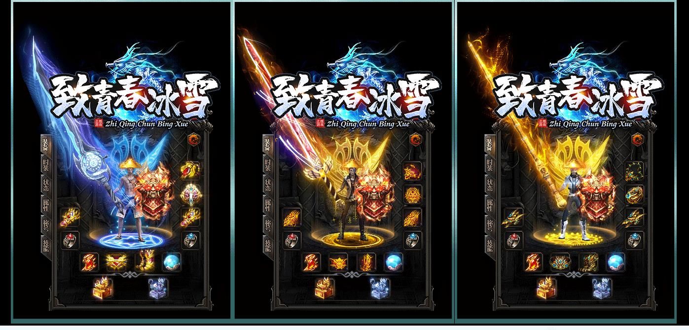 [gom引擎]致青春冰雪独家打金单职业版