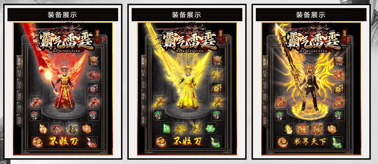 [gom引擎]霸气雷霆2合1单职业版