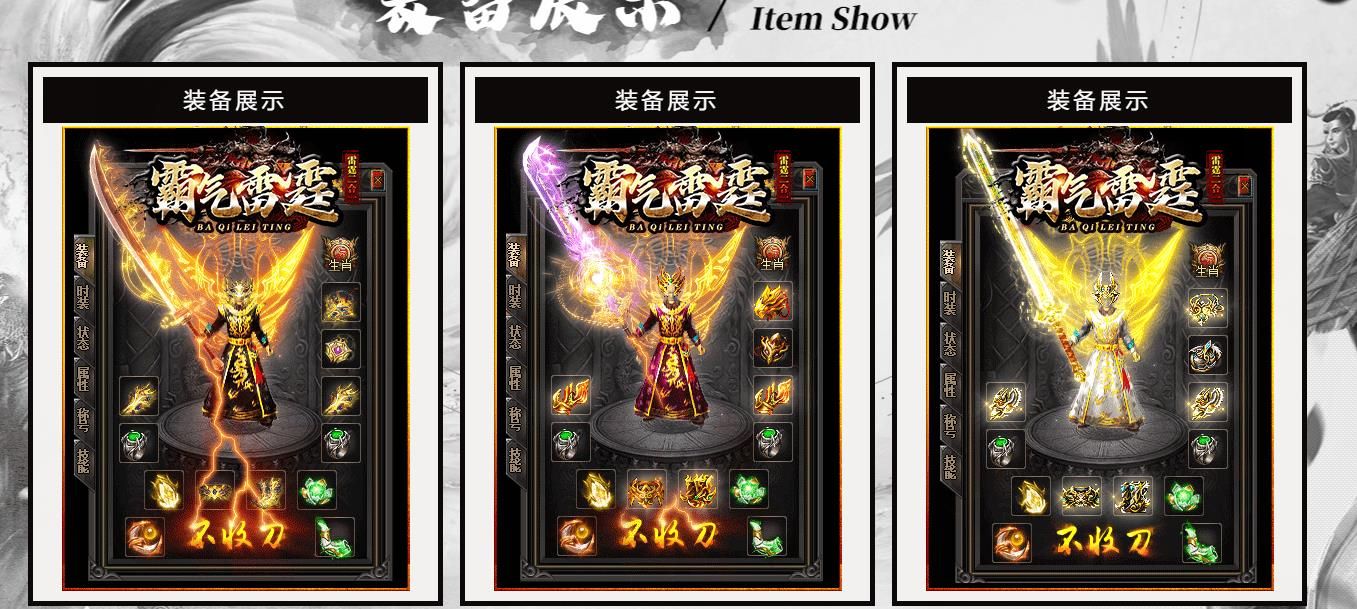 [gom引擎]霸气雷霆2合1单职业版