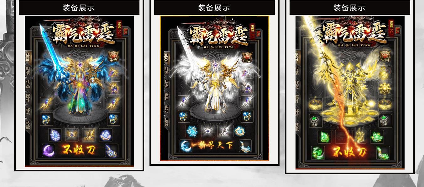 [gom引擎]霸气雷霆2合1单职业版