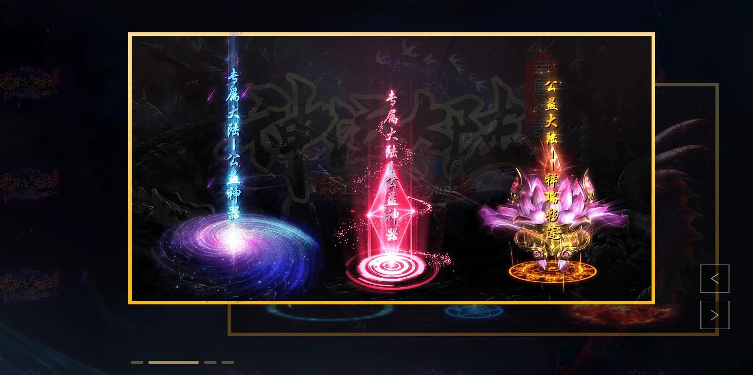 [gom引擎]神泣大陆专属神器单职业版