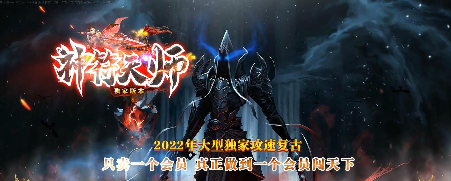 [gom引擎]神符天师复古单职业版
