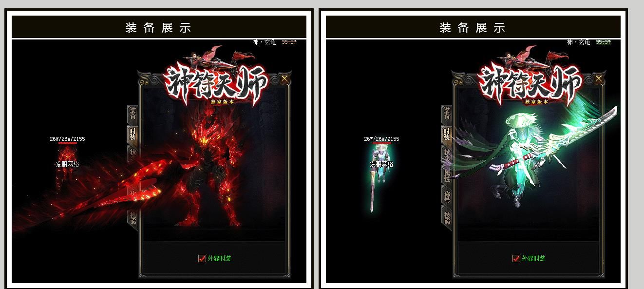 [gom引擎]神符天师复古单职业版
