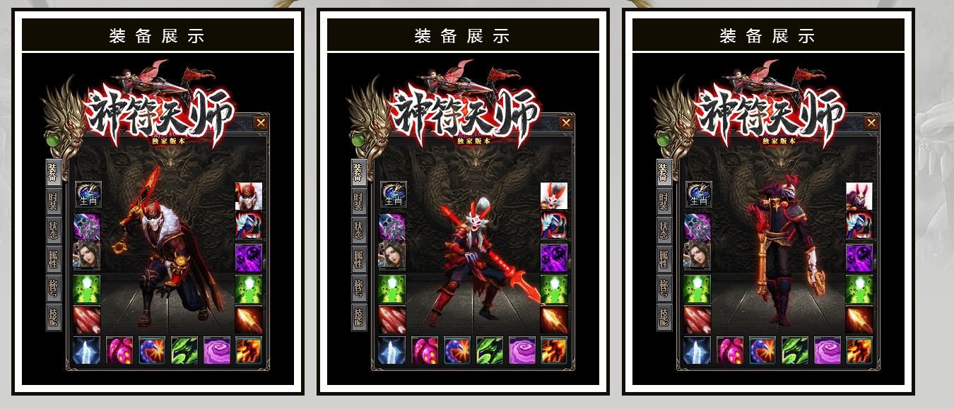 [gom引擎]神符天师复古单职业版