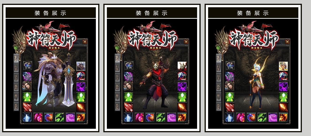 [gom引擎]神符天师复古单职业版