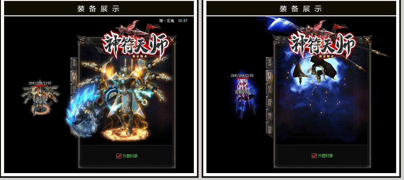 [gom引擎]神符天师复古单职业版