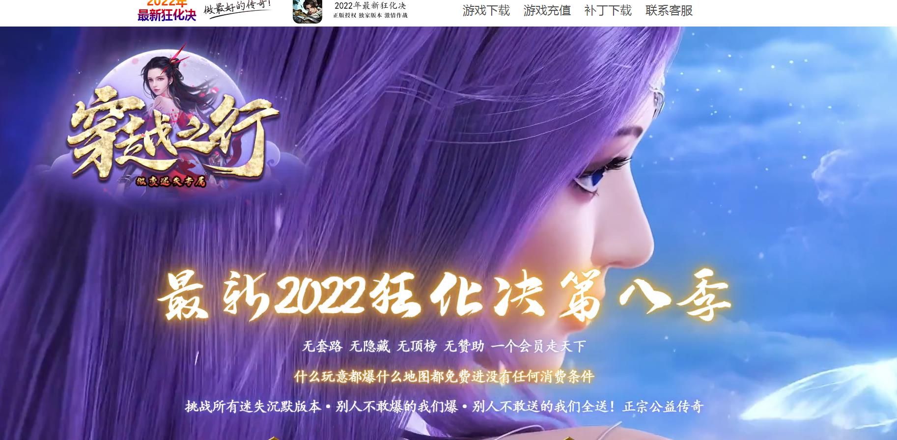 [gom引擎]狂化决之穿越之行第8季单职业版