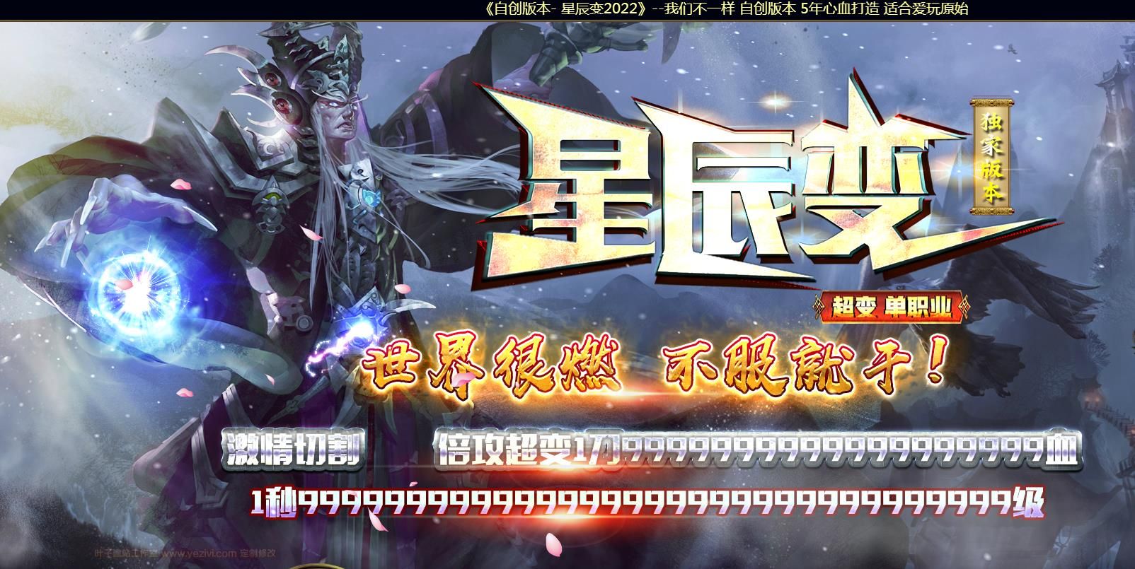 [gom引擎]星辰变无限刀单职业版