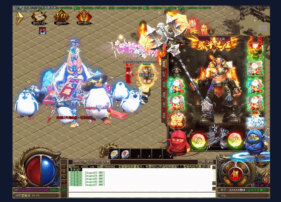 [gom引擎]星辰变无限刀单职业版