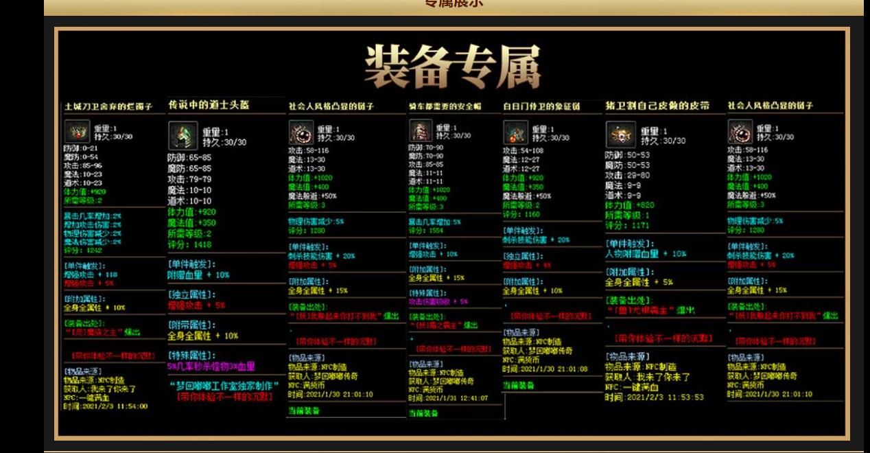 [gom引擎]畅玩嘟嘟沉默专属单职业版