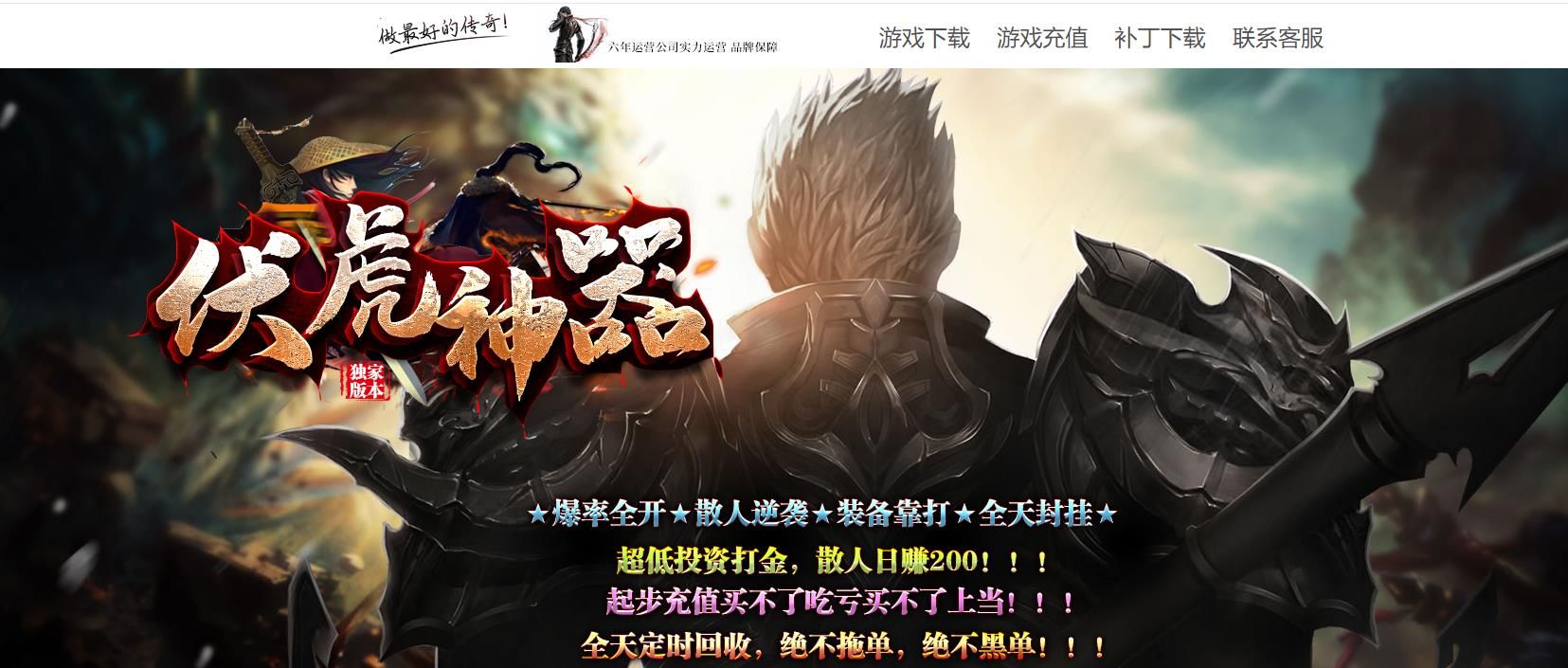 [gom引擎]伏虎神器打金单职业版
