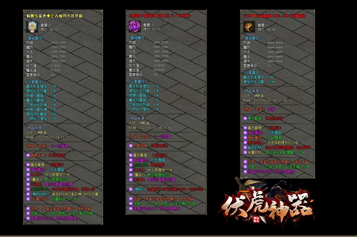 [gom引擎]伏虎神器打金单职业版