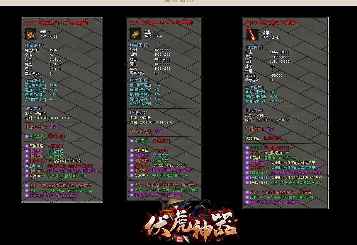 [gom引擎]伏虎神器打金单职业版