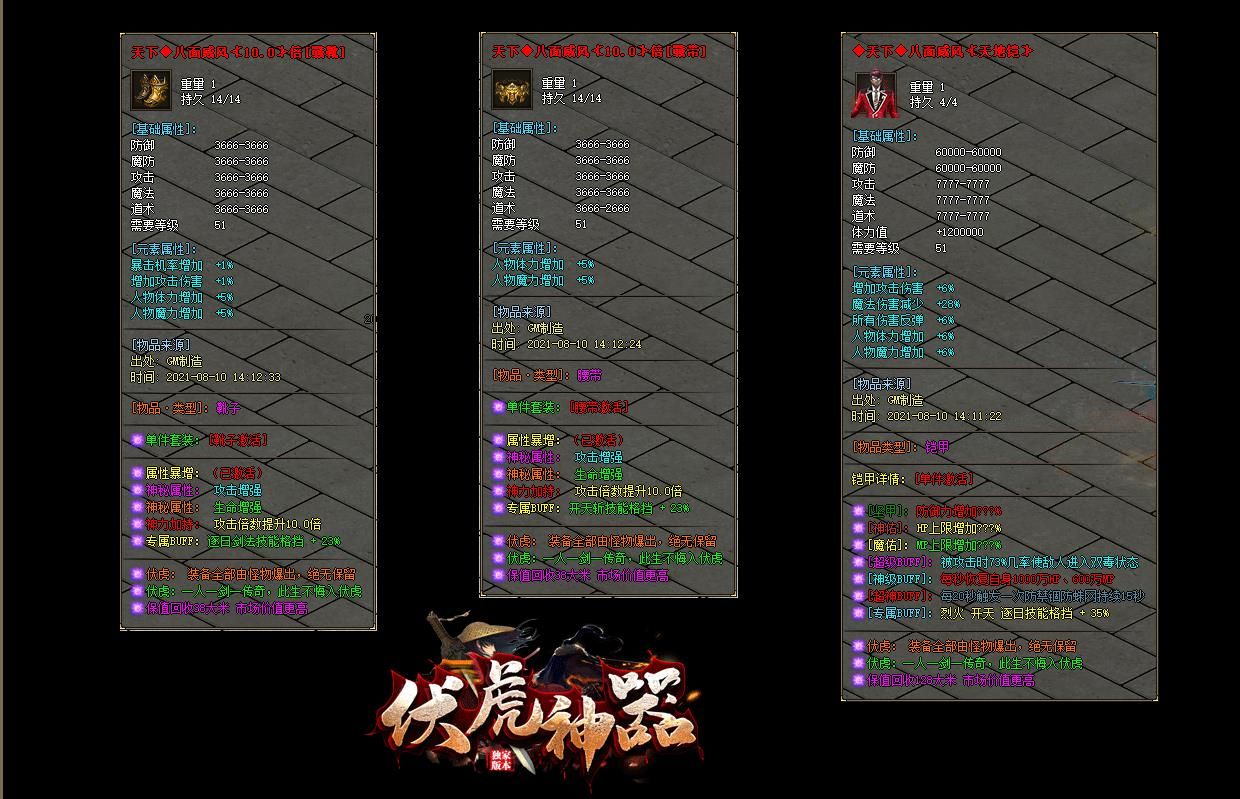 [gom引擎]伏虎神器打金单职业版