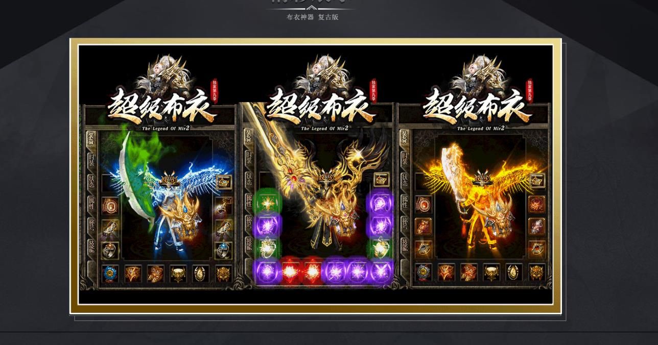 [gom引擎]超级布衣神器第九季单职业版