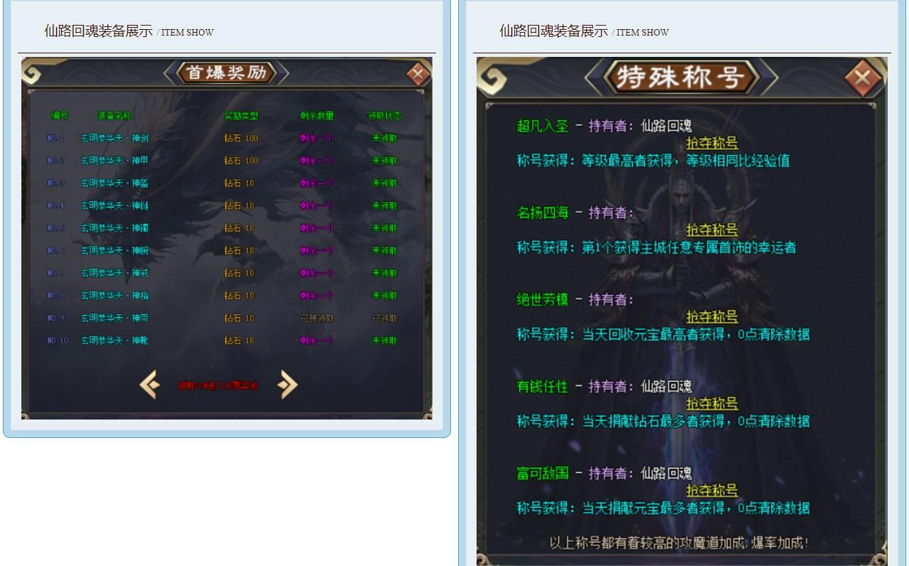 [gom引擎]仙路回魂专属神器单职业版