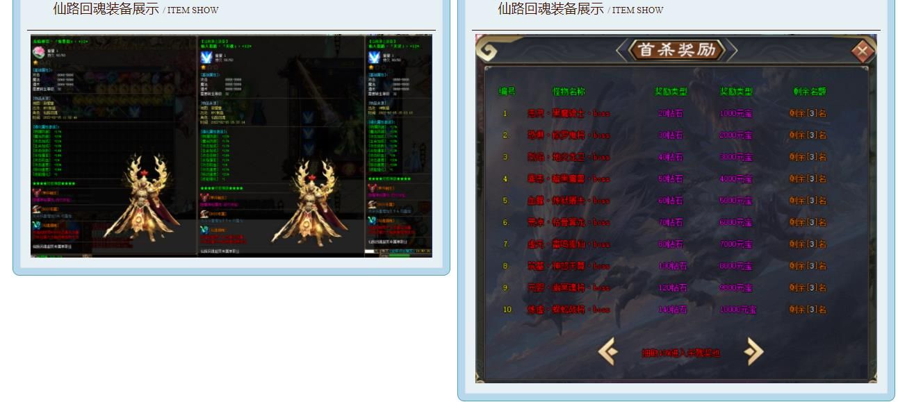 [gom引擎]仙路回魂专属神器单职业版