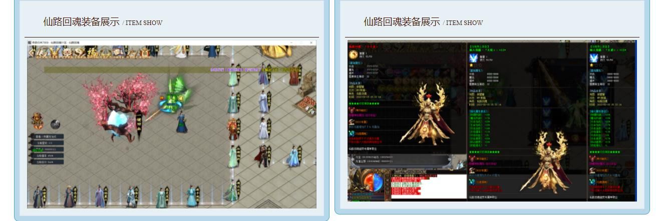 [gom引擎]仙路回魂专属神器单职业版