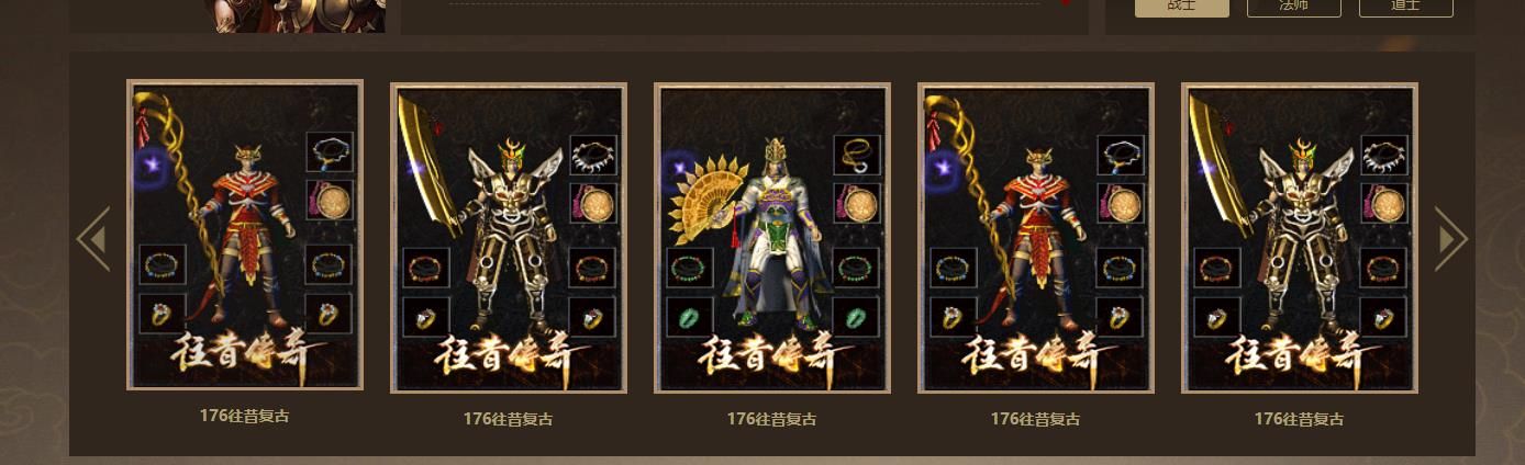[gom引擎]1.76往昔传奇三职业版