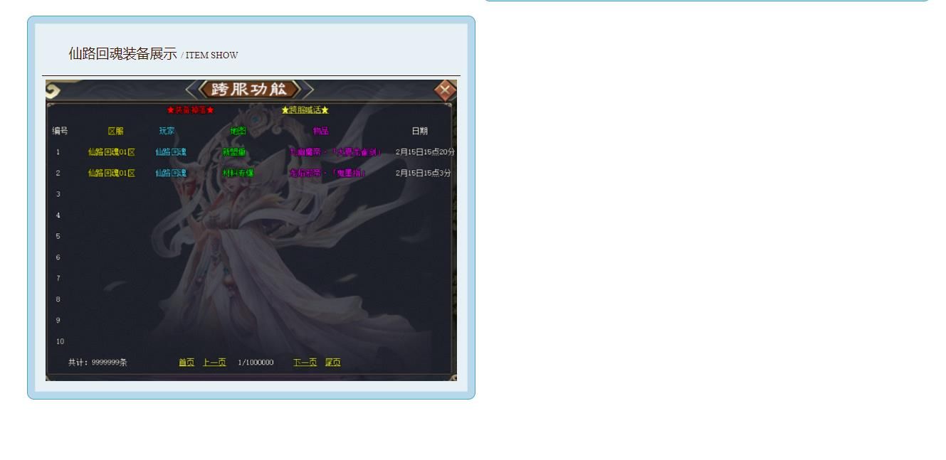 [gom引擎]仙路回魂专属神器单职业版