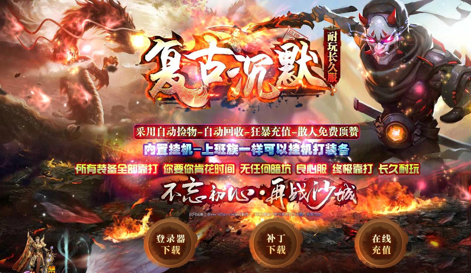 [gom引擎]复古沉默百年怀旧三职业版