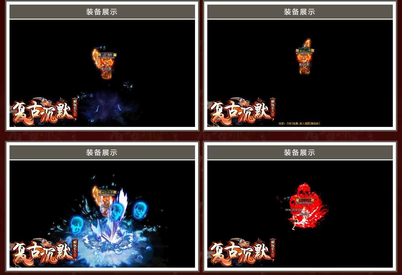 [gom引擎]复古沉默百年怀旧三职业版