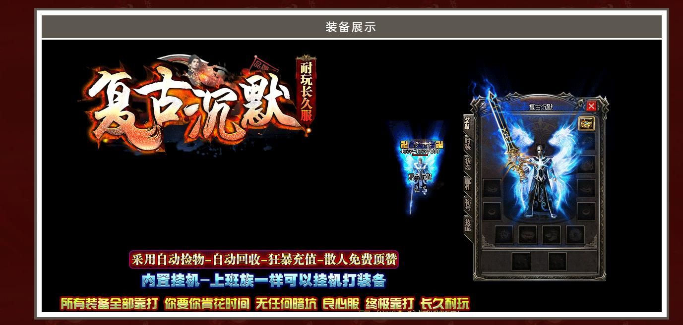 [gom引擎]复古沉默百年怀旧三职业版