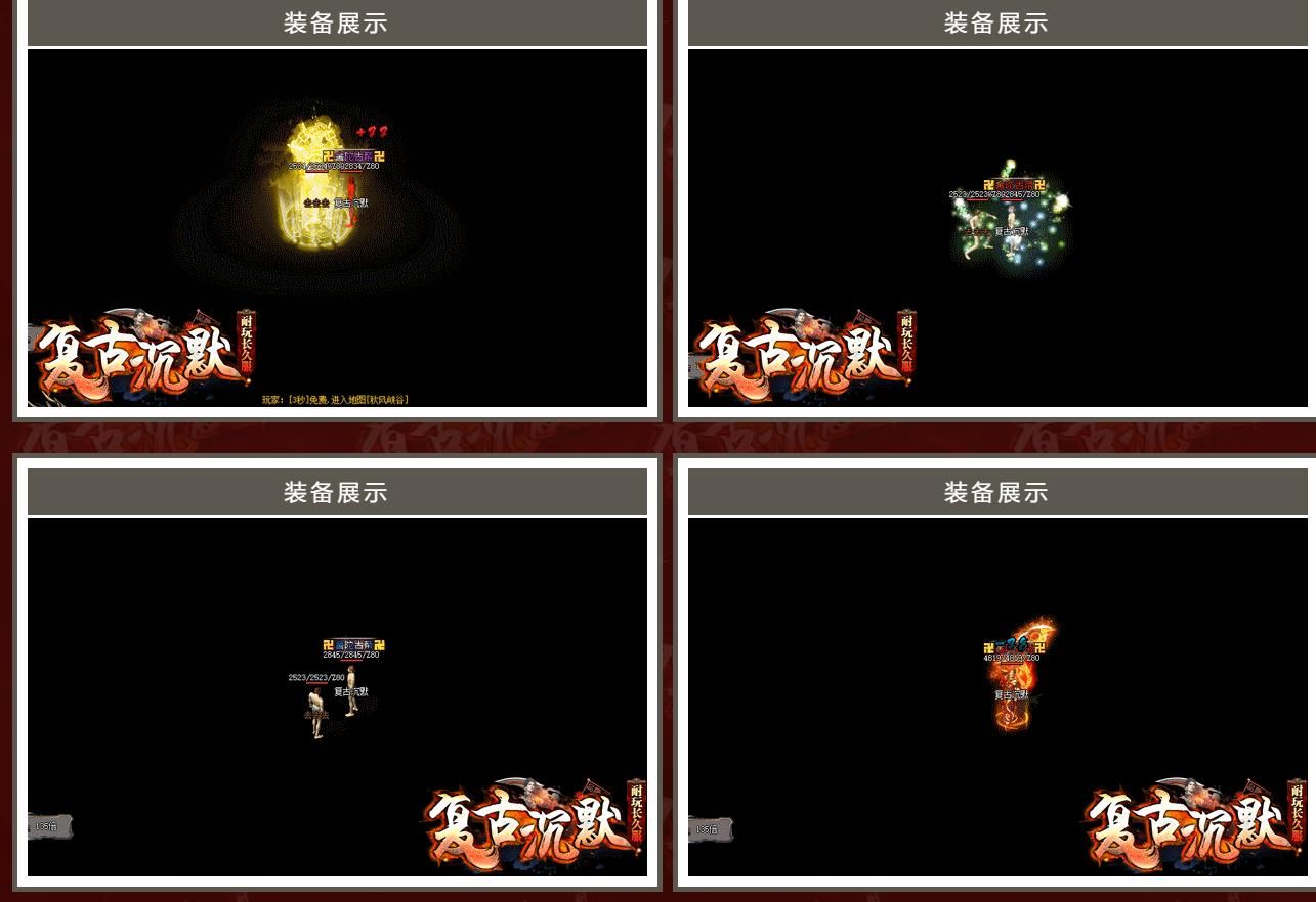 [gom引擎]复古沉默百年怀旧三职业版