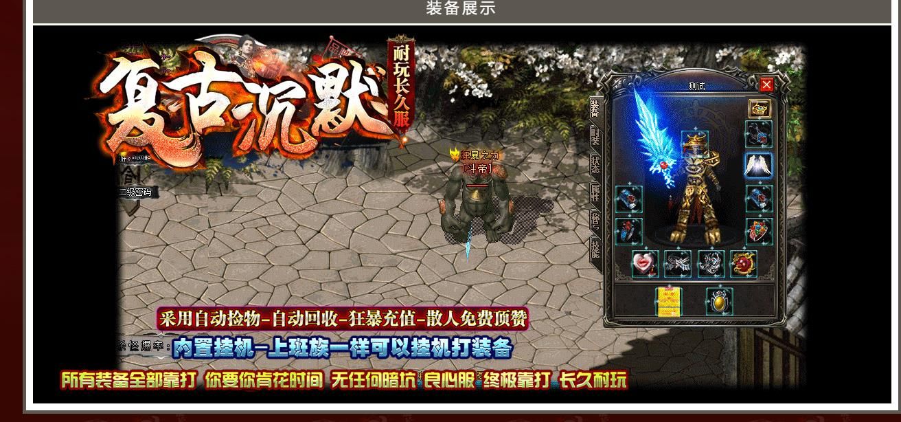 [gom引擎]复古沉默百年怀旧三职业版