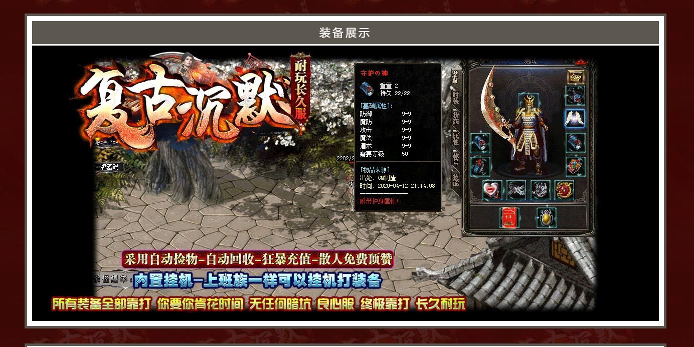 [gom引擎]复古沉默百年怀旧三职业版