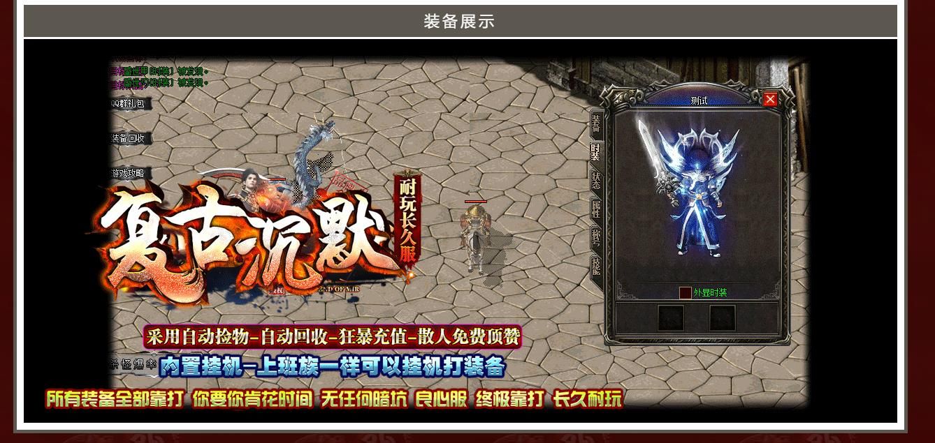 [gom引擎]复古沉默百年怀旧三职业版
