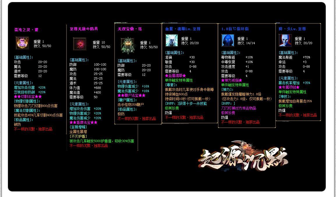 [gom引擎]起源微变沉默公益单职业版