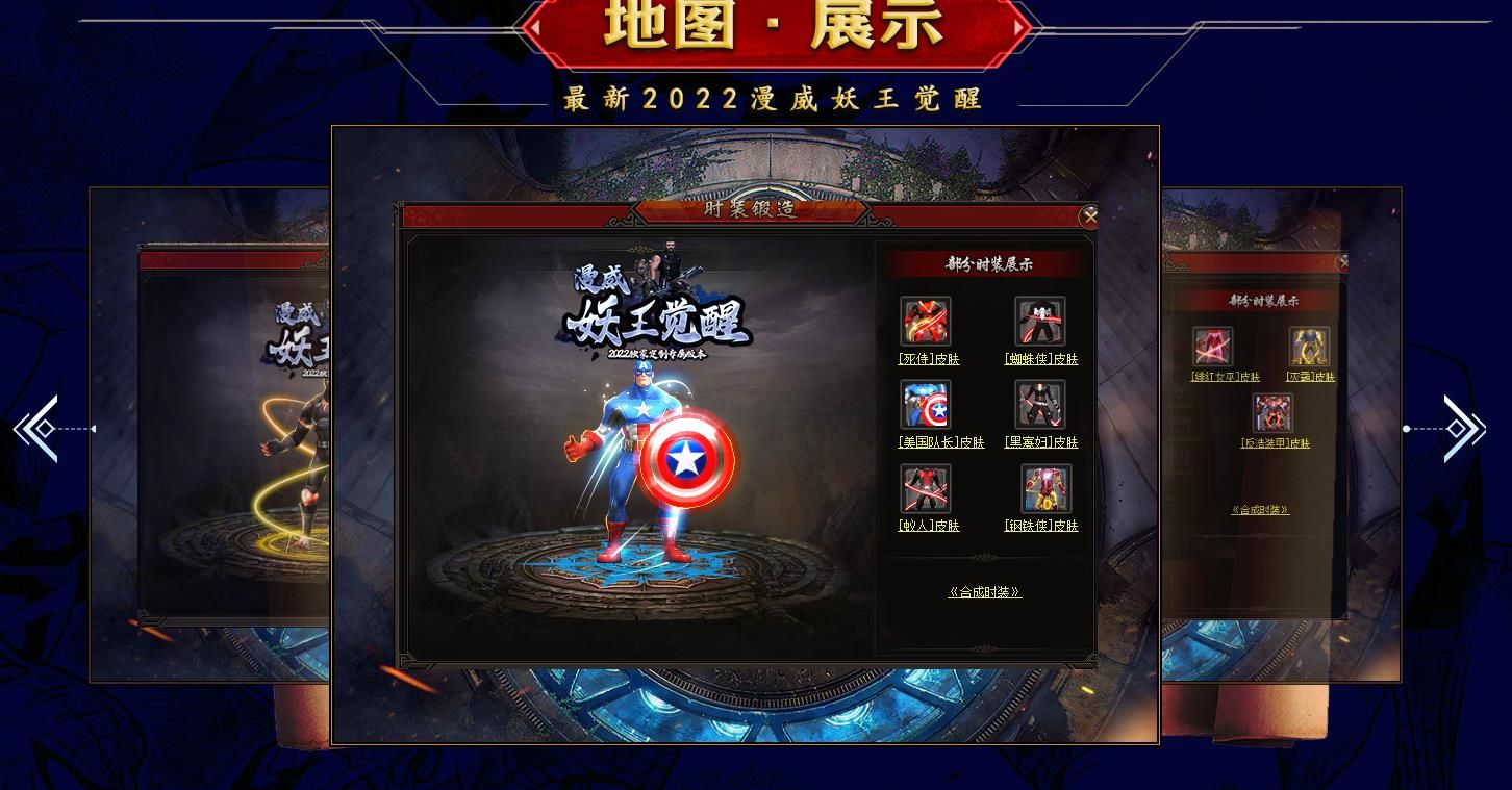 [gom引擎]漫威妖王觉醒专属版本单职业版