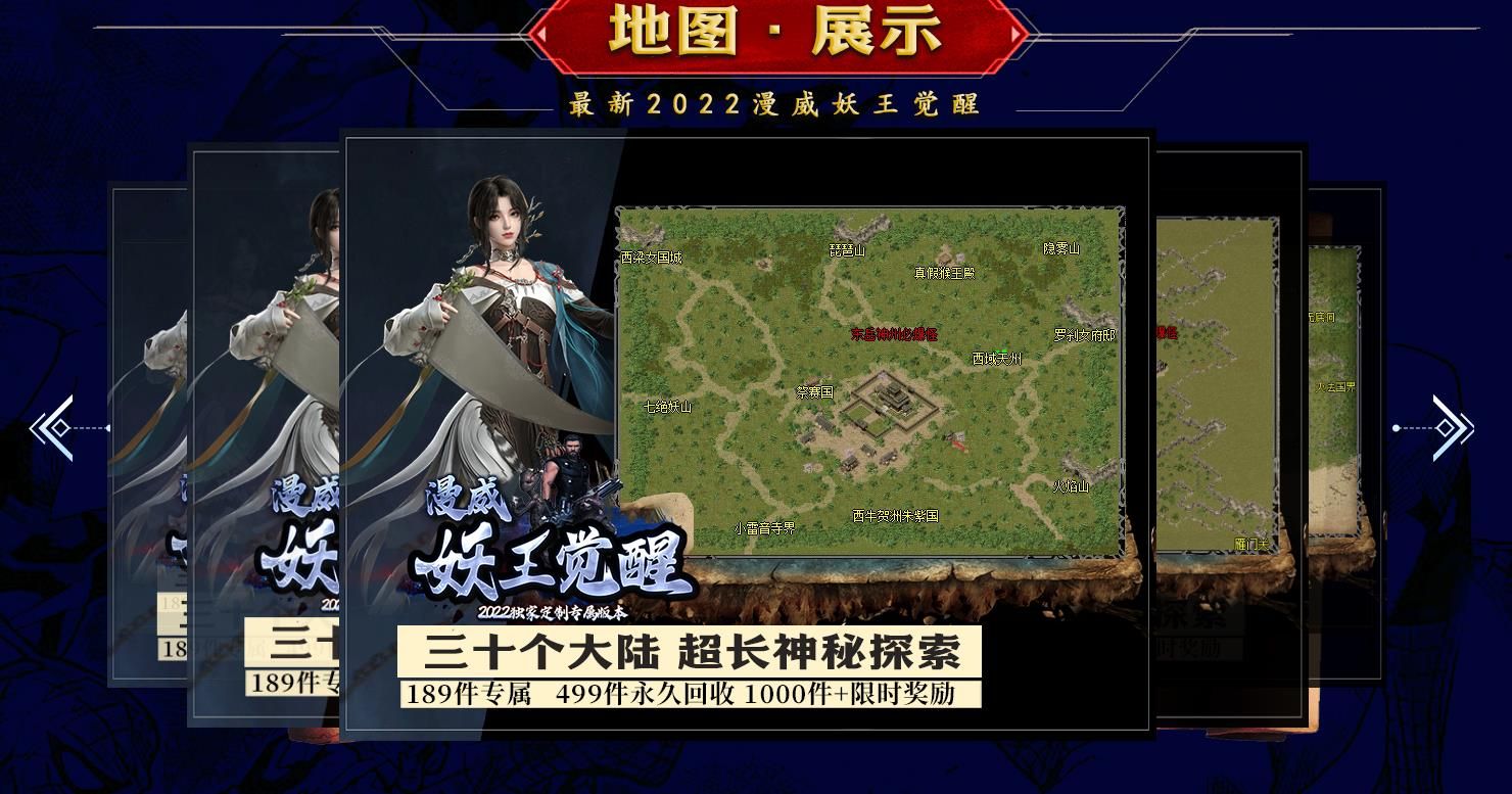 [gom引擎]漫威妖王觉醒专属版本单职业版