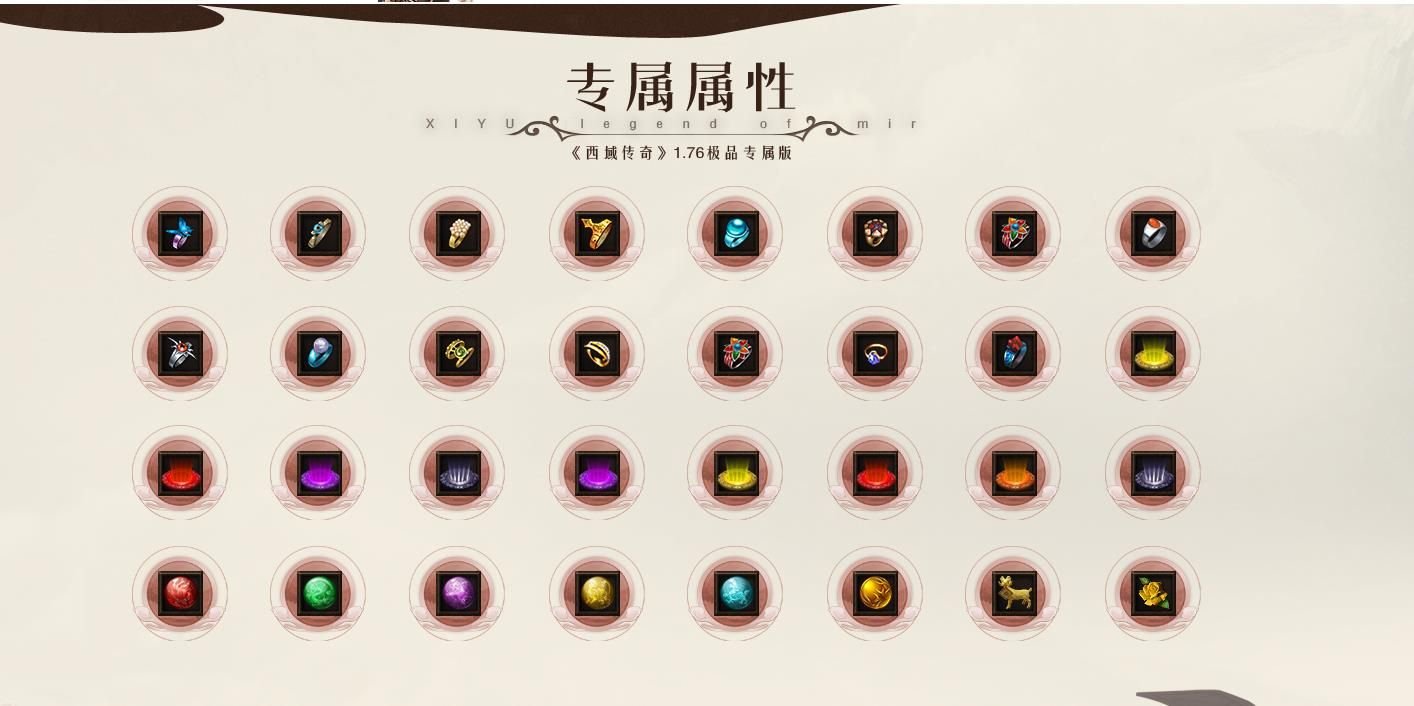 [gom引擎]1.76西域传奇小极品元素三职业版