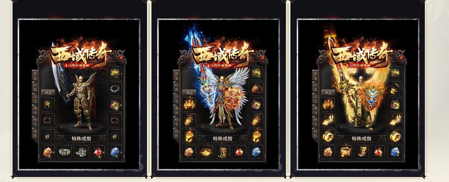 [gom引擎]1.76西域传奇小极品元素三职业版