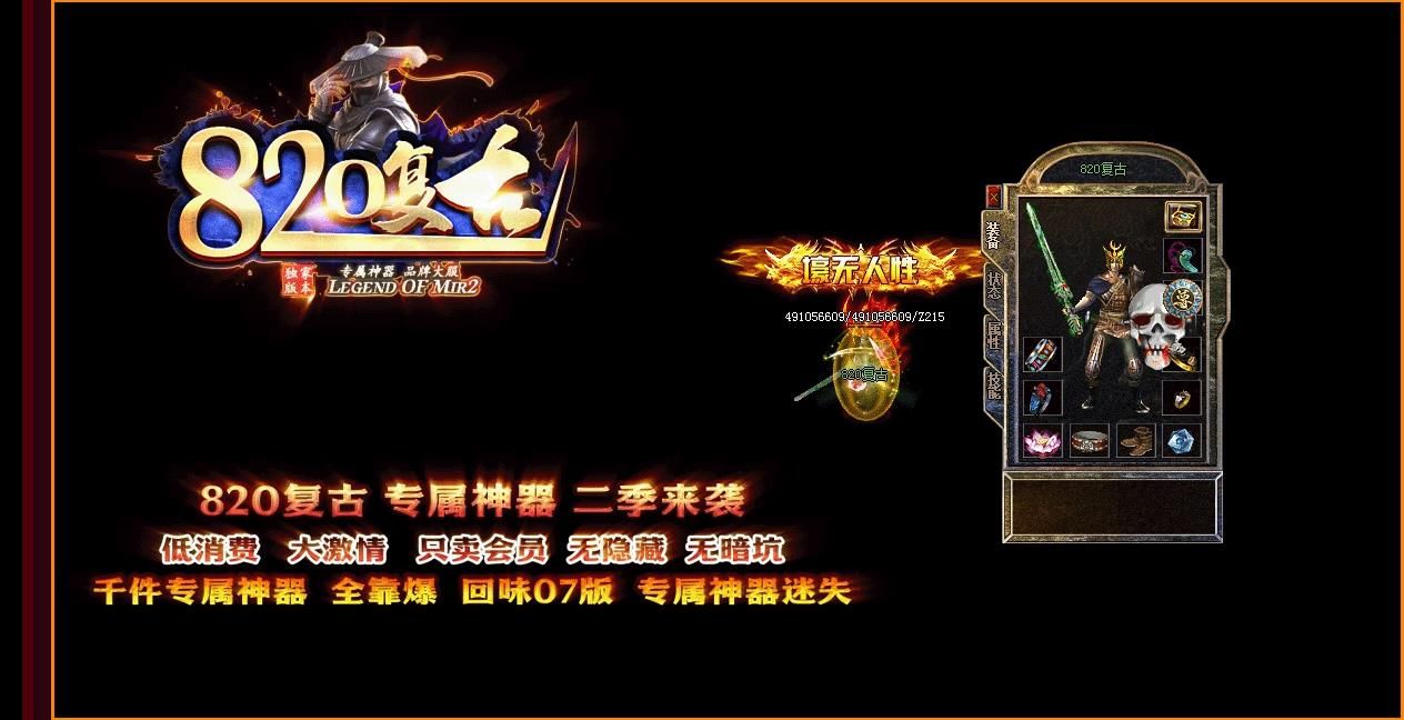 [gom引擎]820复古专属神器三职业版