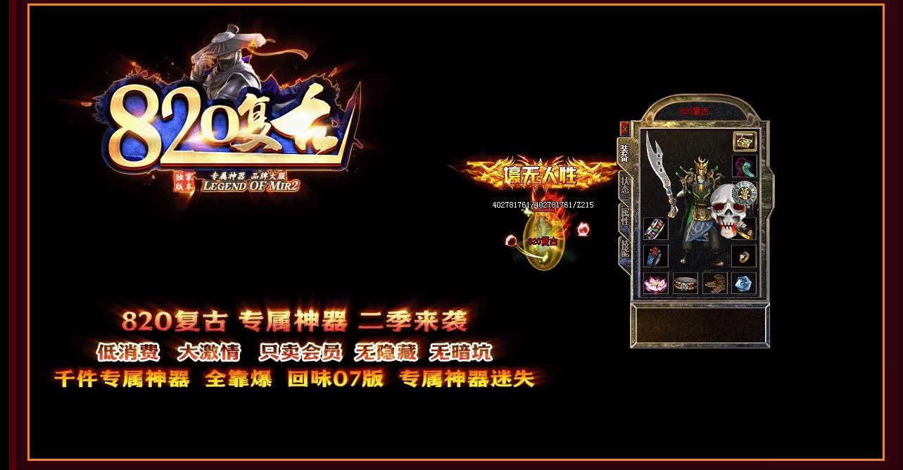 [gom引擎]820复古专属神器三职业版