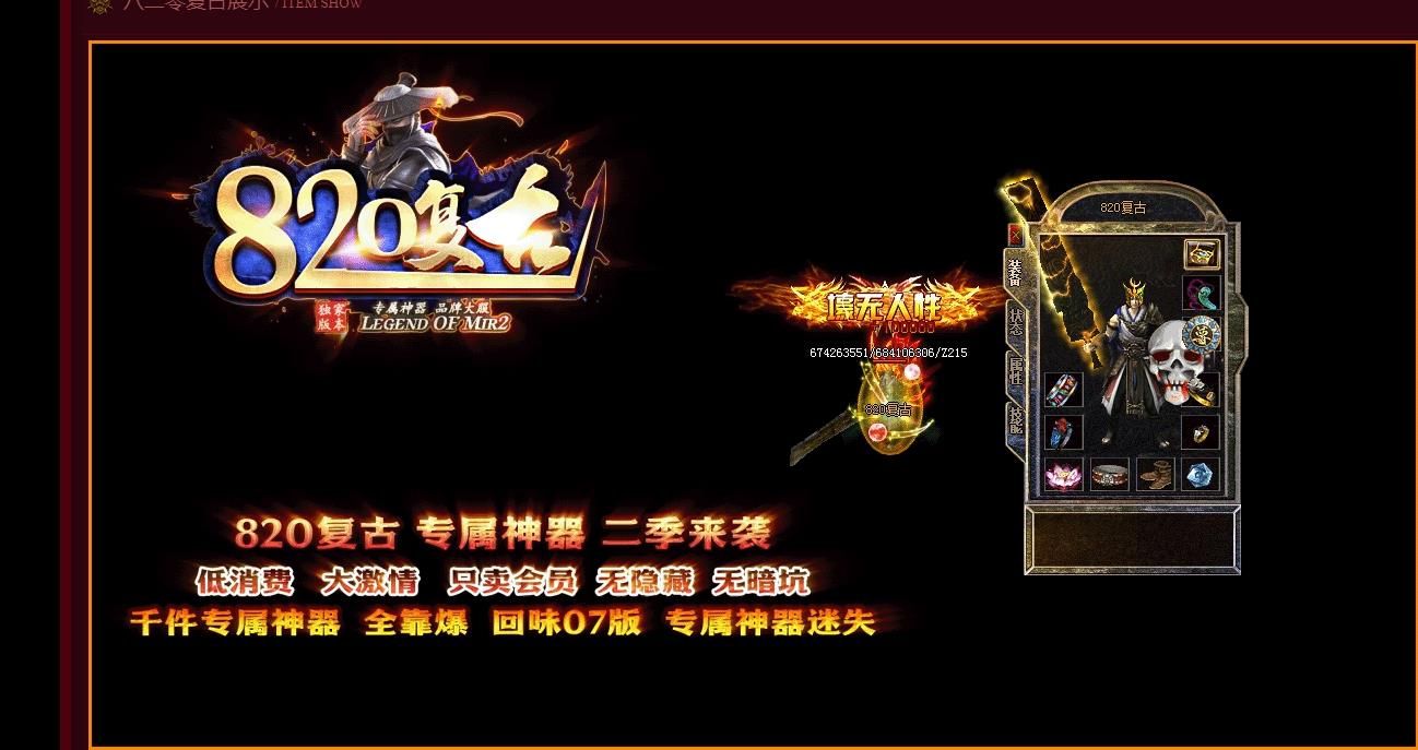 [gom引擎]820复古专属神器三职业版