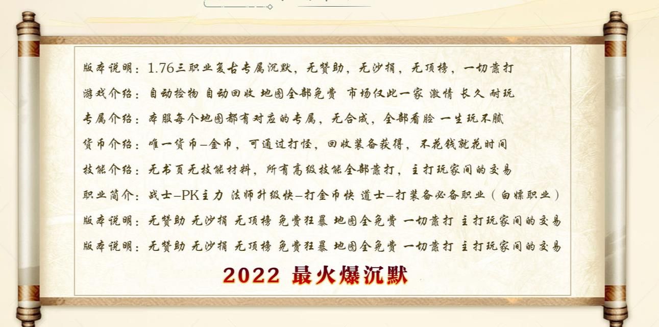[gom引擎]1.76星雨专属沉默老复古金币三职业版