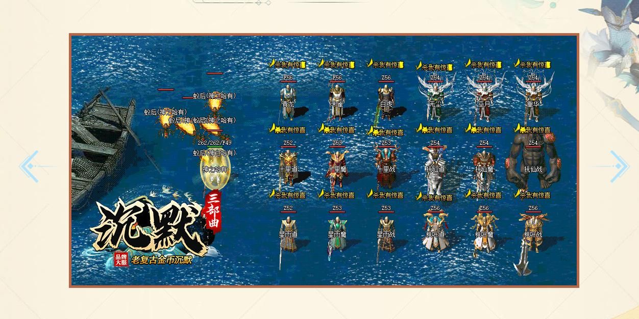 [gom引擎]1.76星雨专属沉默老复古金币三职业版